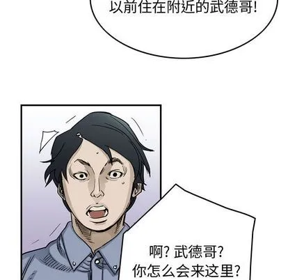 第53话 第51页