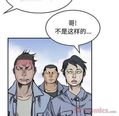 第53话 第54页