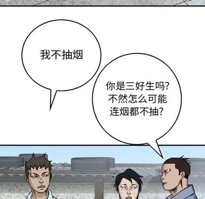 第53话 第61页
