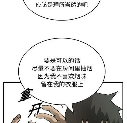 第53话 第67页