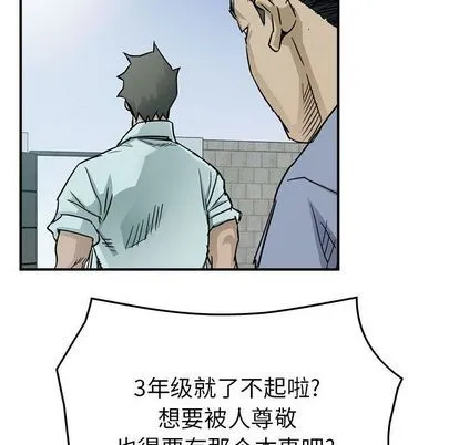 第53话 第69页