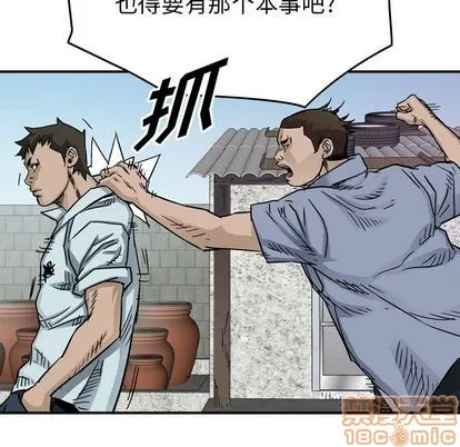 第53话 第70页