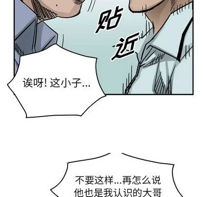 第53话 第76页