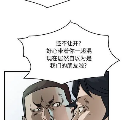 第53话 第78页