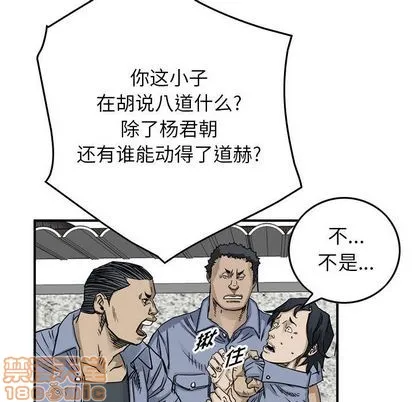 第54话 第10页
