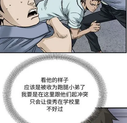 第54话 第12页