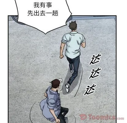 第54话 第14页