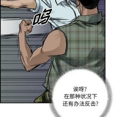 第54话 第32页