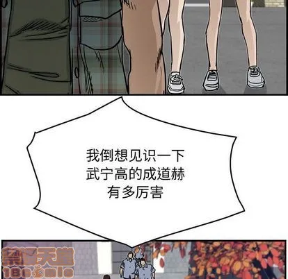 第54话 第45页