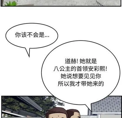 第54话 第47页