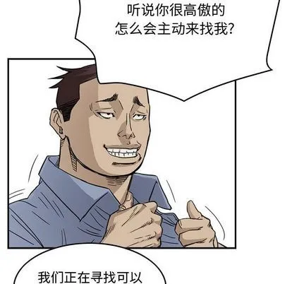 第54话 第49页