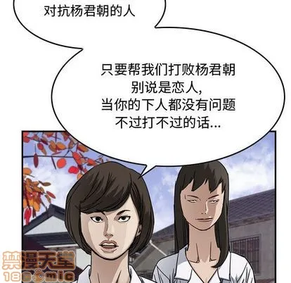 第54话 第50页