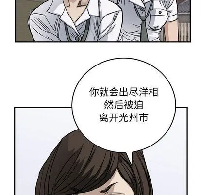 第54话 第51页