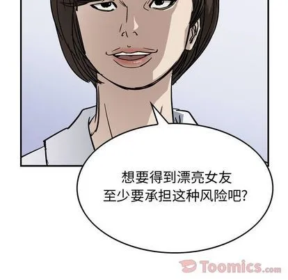 第54话 第52页