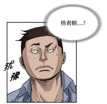 第54话 第53页
