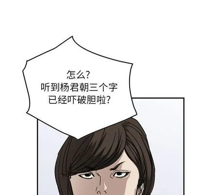 第54话 第54页