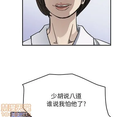 第54话 第55页