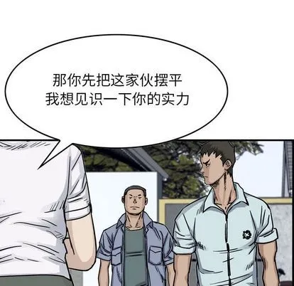 第54话 第57页