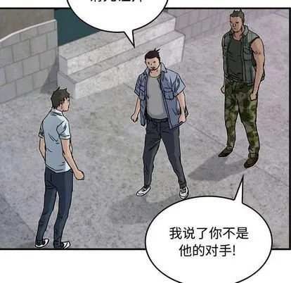 第54话 第59页