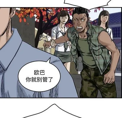 第54话 第62页