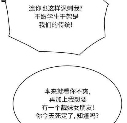 第54话 第66页