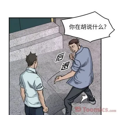 第54话 第71页
