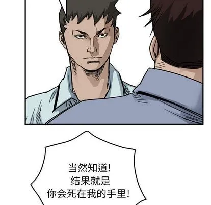 第54话 第73页