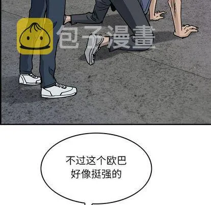 第54话 第79页