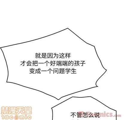 第55话 第45页