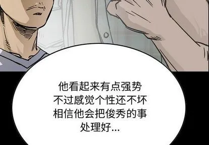 第56话 第4页