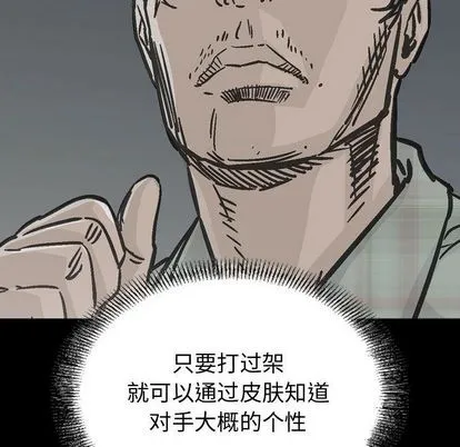 第56话 第6页