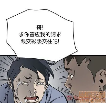 第56话 第15页