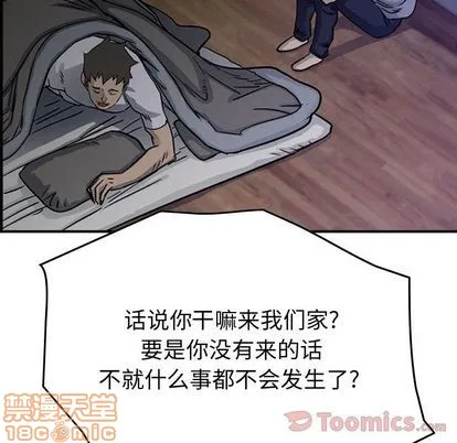 第56话 第20页