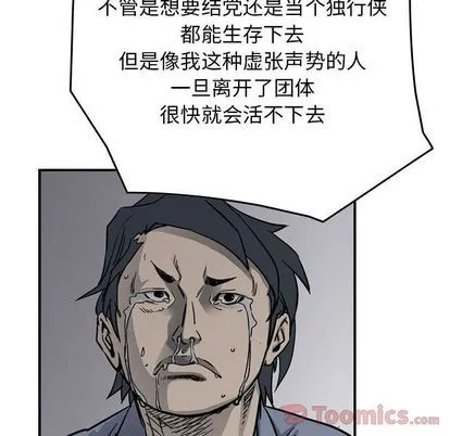第56话 第26页