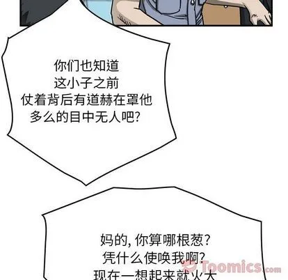第56话 第33页