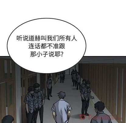 第56话 第43页