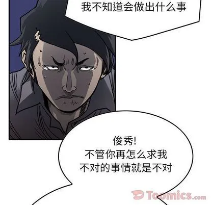 第56话 第49页