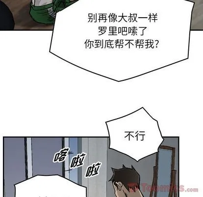 第56话 第51页