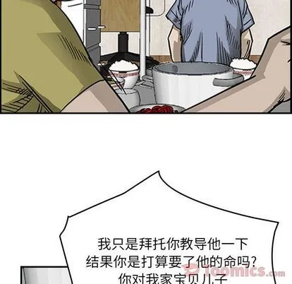 第56话 第54页