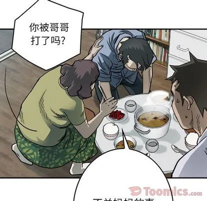 第56话 第56页