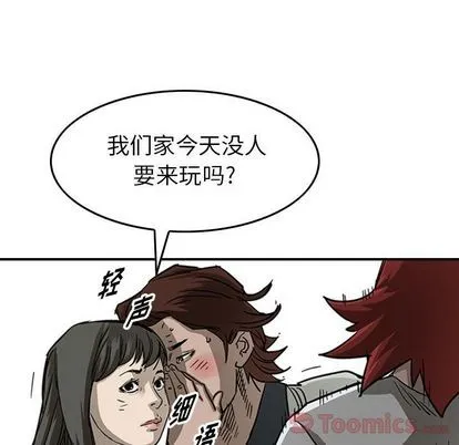 第56话 第71页