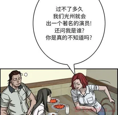第56话 第74页