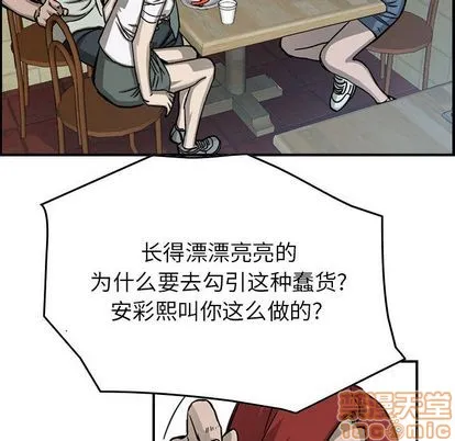 第56话 第75页