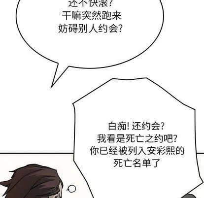 第56话 第78页