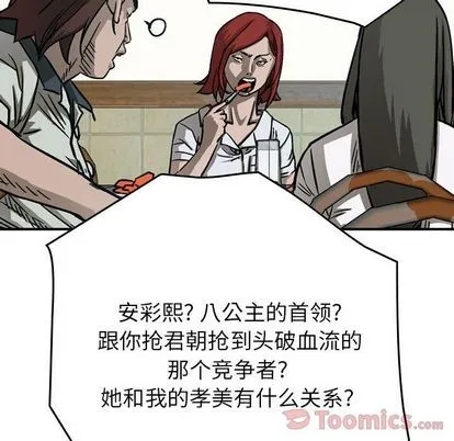 第56话 第79页