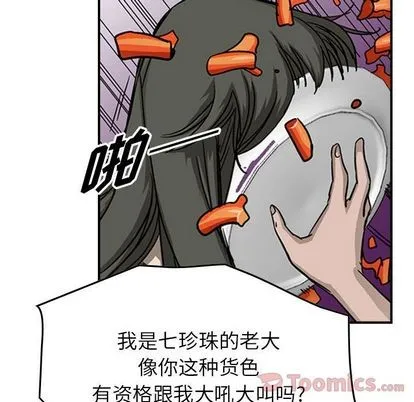 第56话 第87页