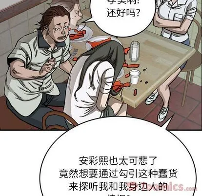 第56话 第89页