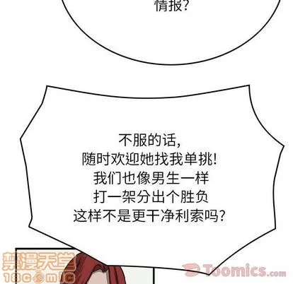 第56话 第90页