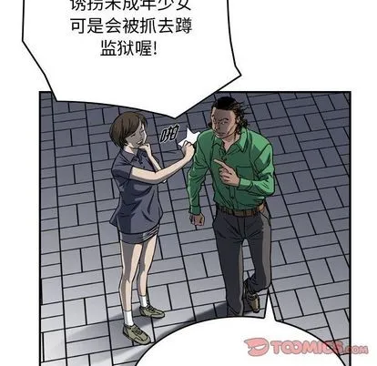 第57话 第42页
