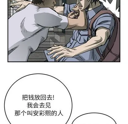 第58话 第12页